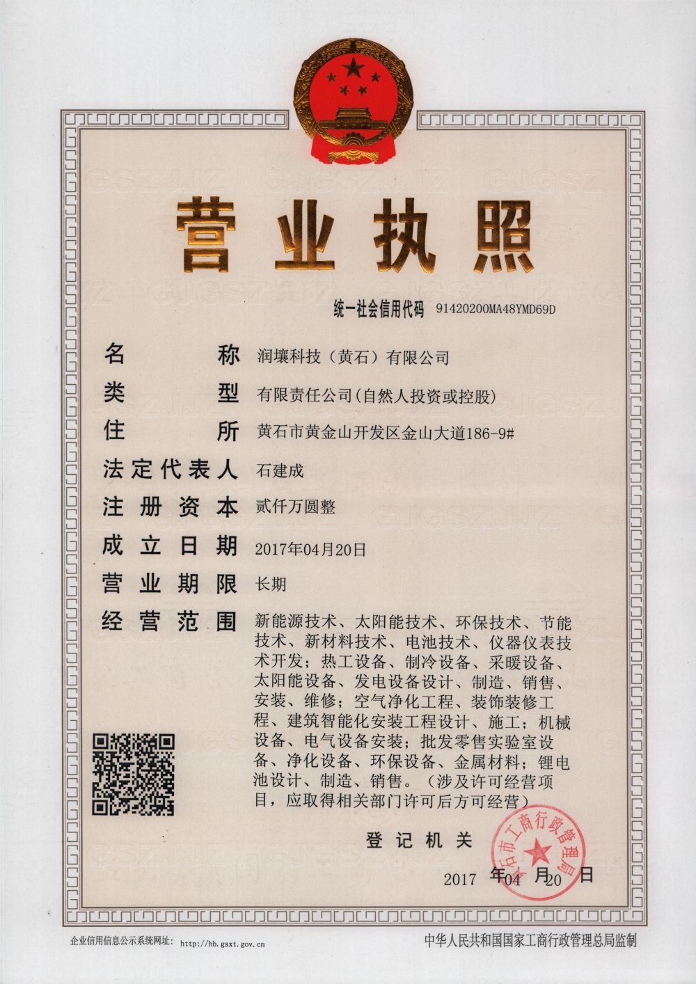 新公司营业执照_1000x1414.jpg