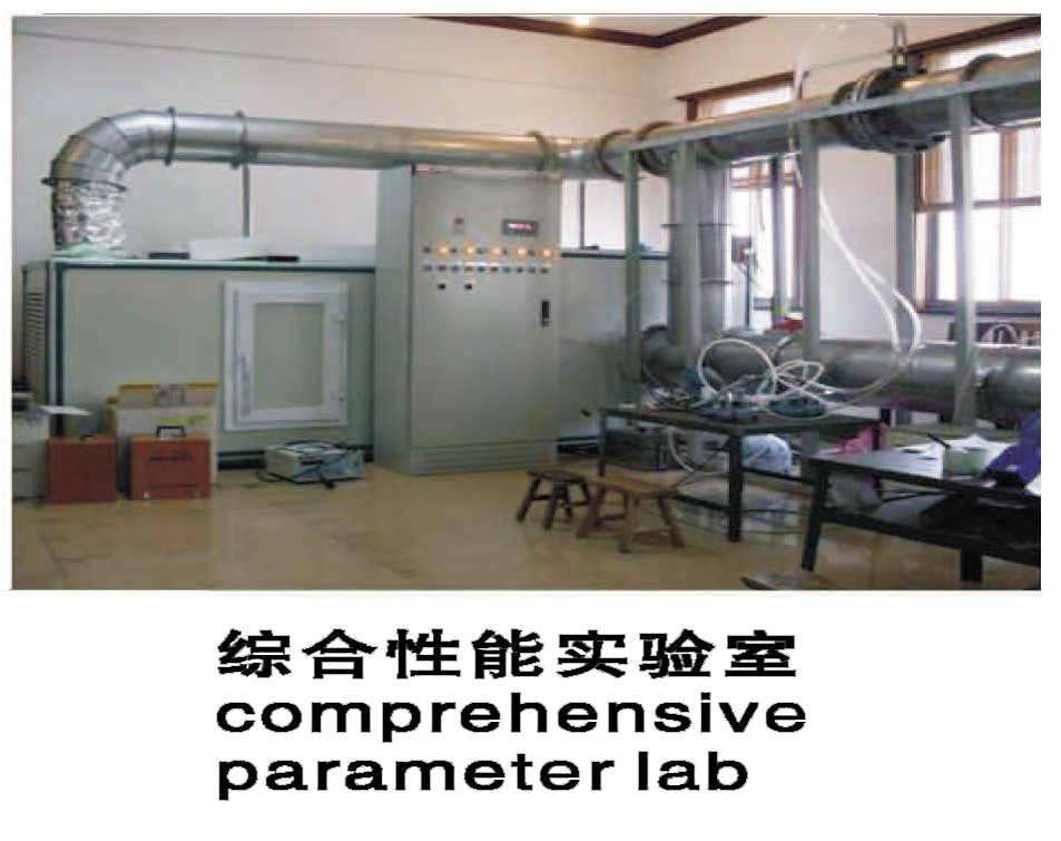 综合性能实验室.jpg